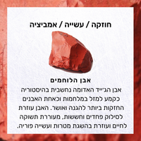 ג׳ייד אדומה