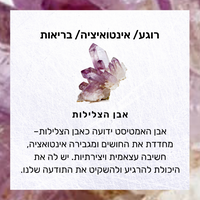 אמטיסט אבן הלידה של חודש פברואר