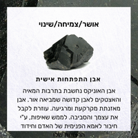 אבן אוניקס