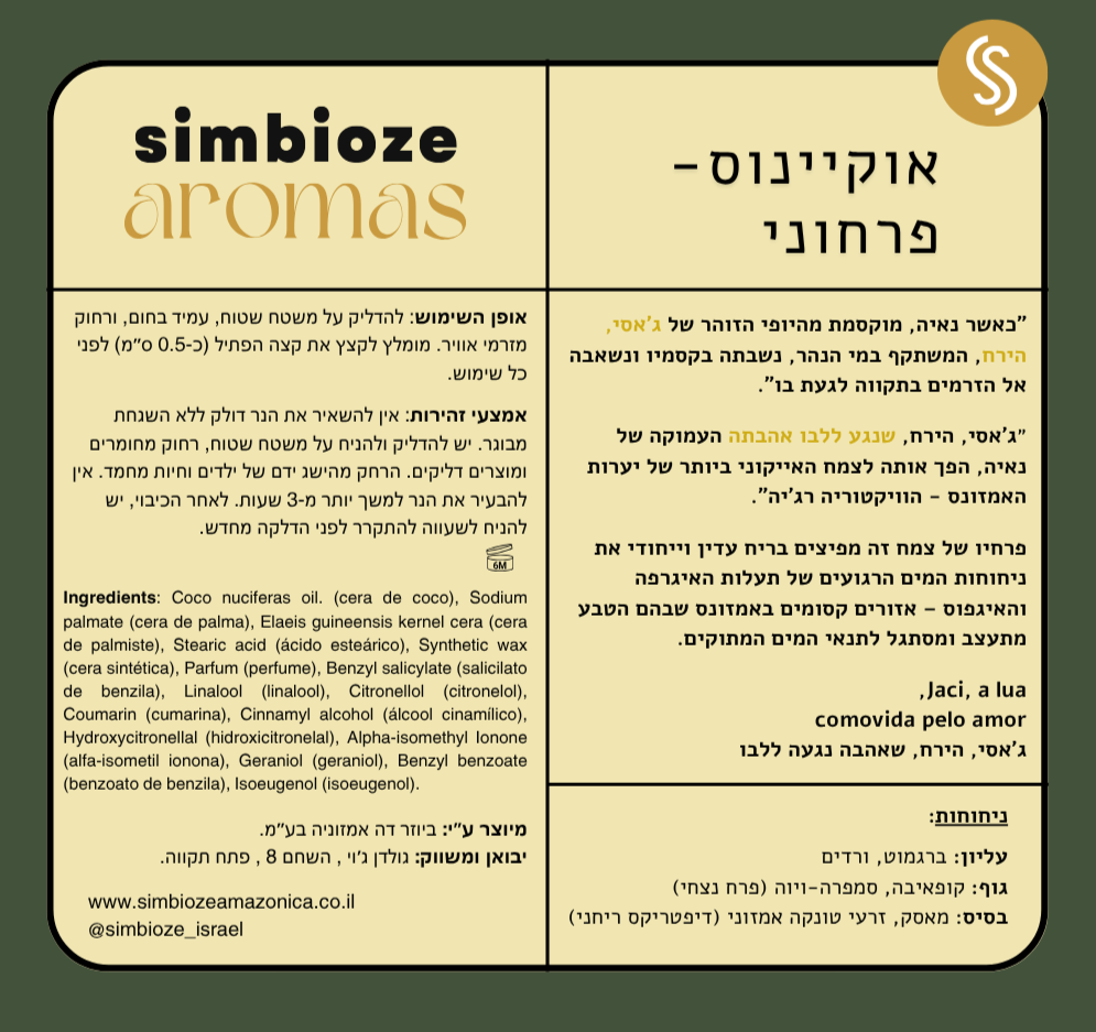נר ויטוריה רג׳יה מהאמזונס