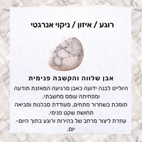 צמיד מיראסול
