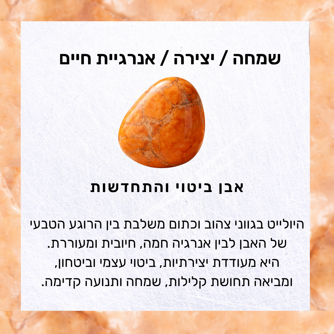 עגילי מיראסול