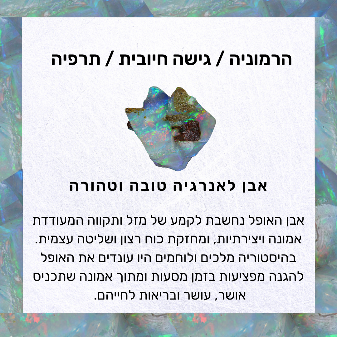 שרשרת אנג׳ל