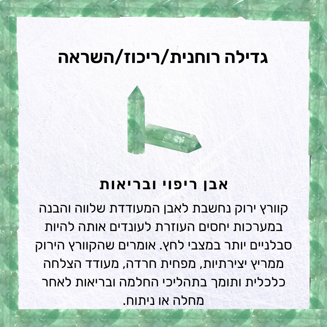 טבעת לוריין