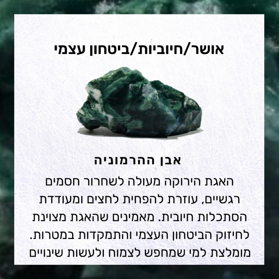 שרשרת יאמנג׳ה