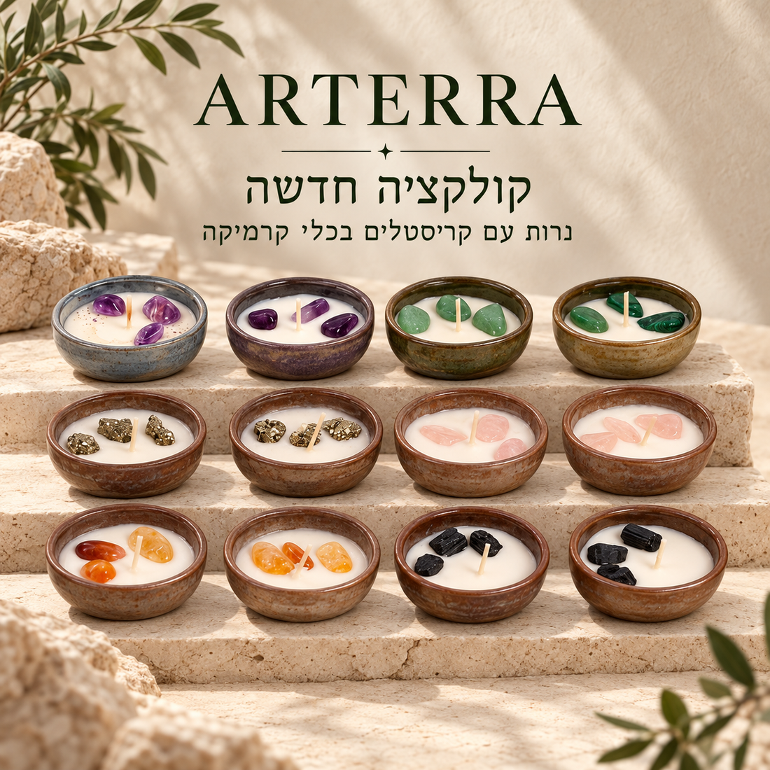 נר קריסטלים ארומטי בכלי קרמיקה