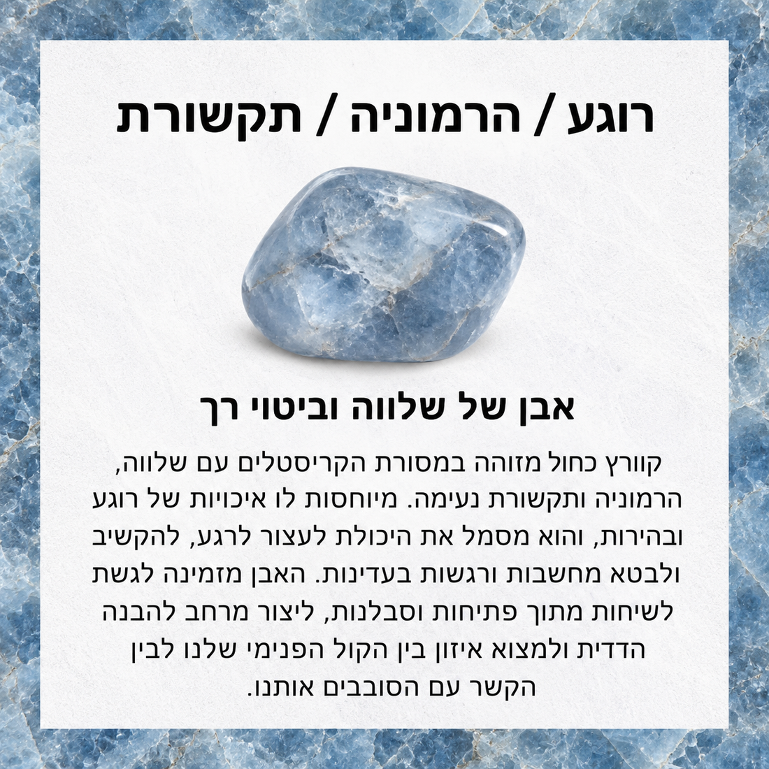 שרשרת קוורץ כחול