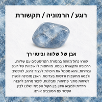 שרשרת קוורץ כחול