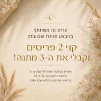 צמיד אריקה