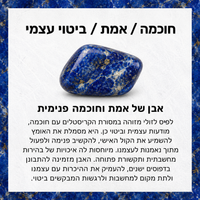 שרשרת לפיס לזולי