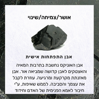 שרשרת יאמנג׳ה