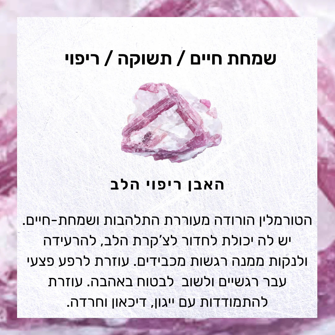 שרשרת יאמנג׳ה