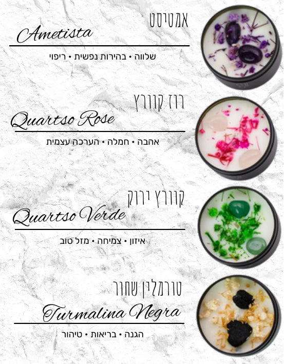נרות ארומטיים עם קריסטלים טבעיים
