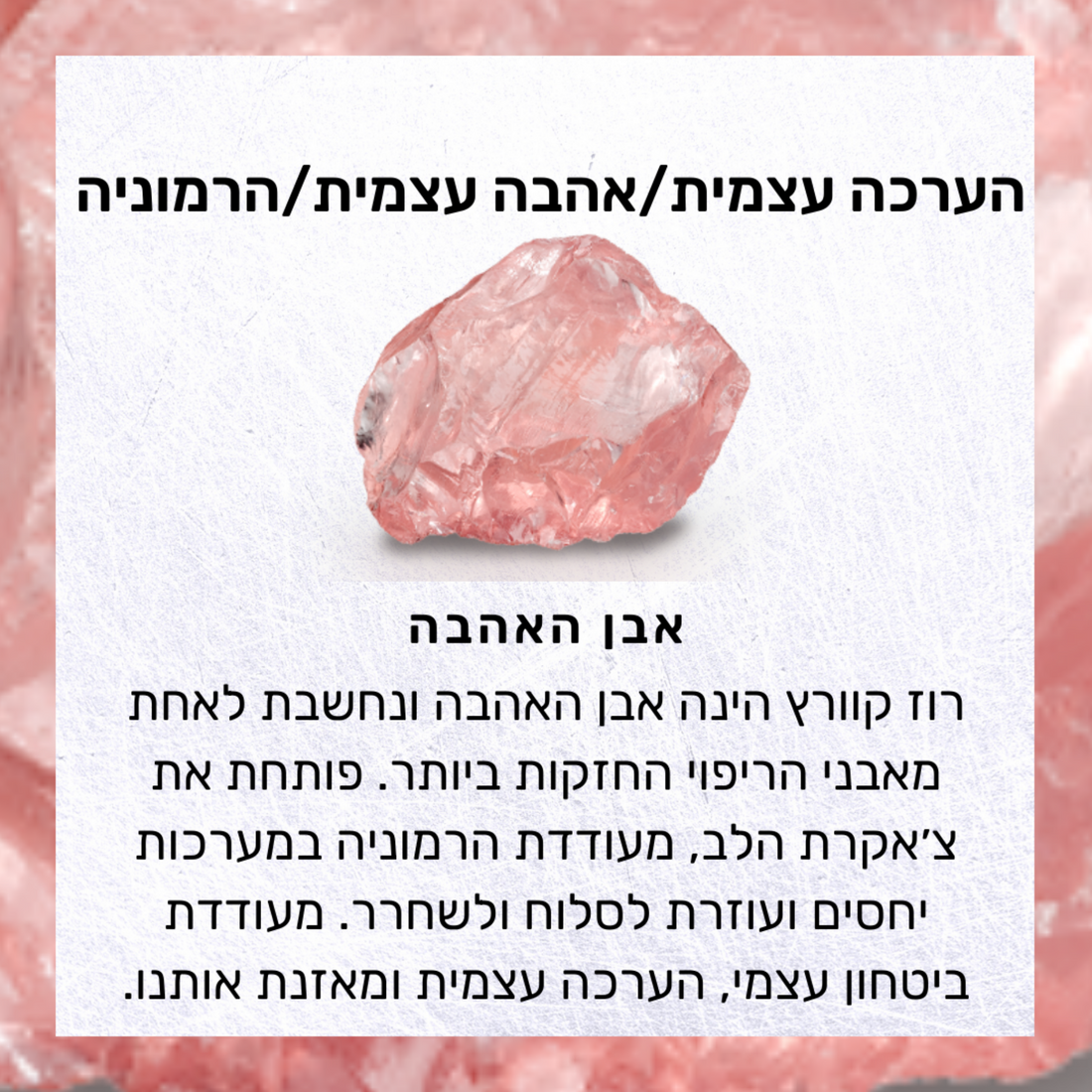 שרשרת אנאבלה